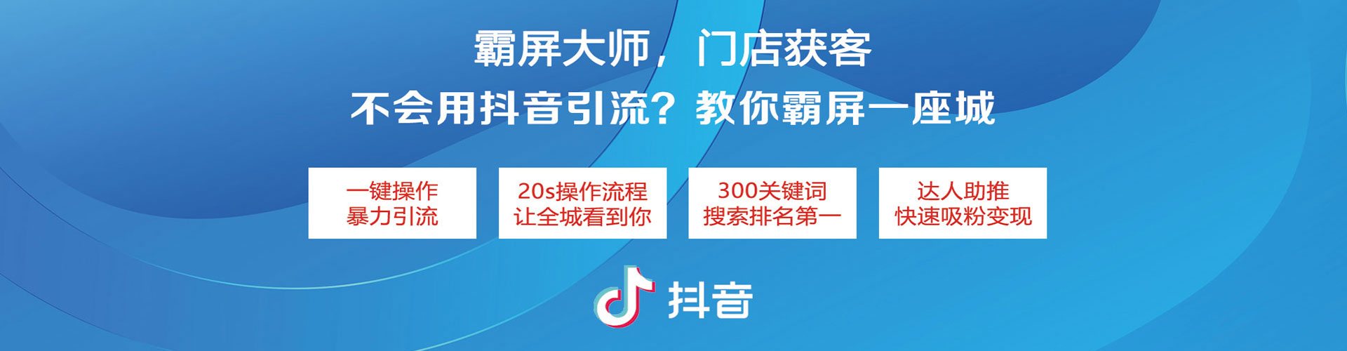 隆阳信息流优化师